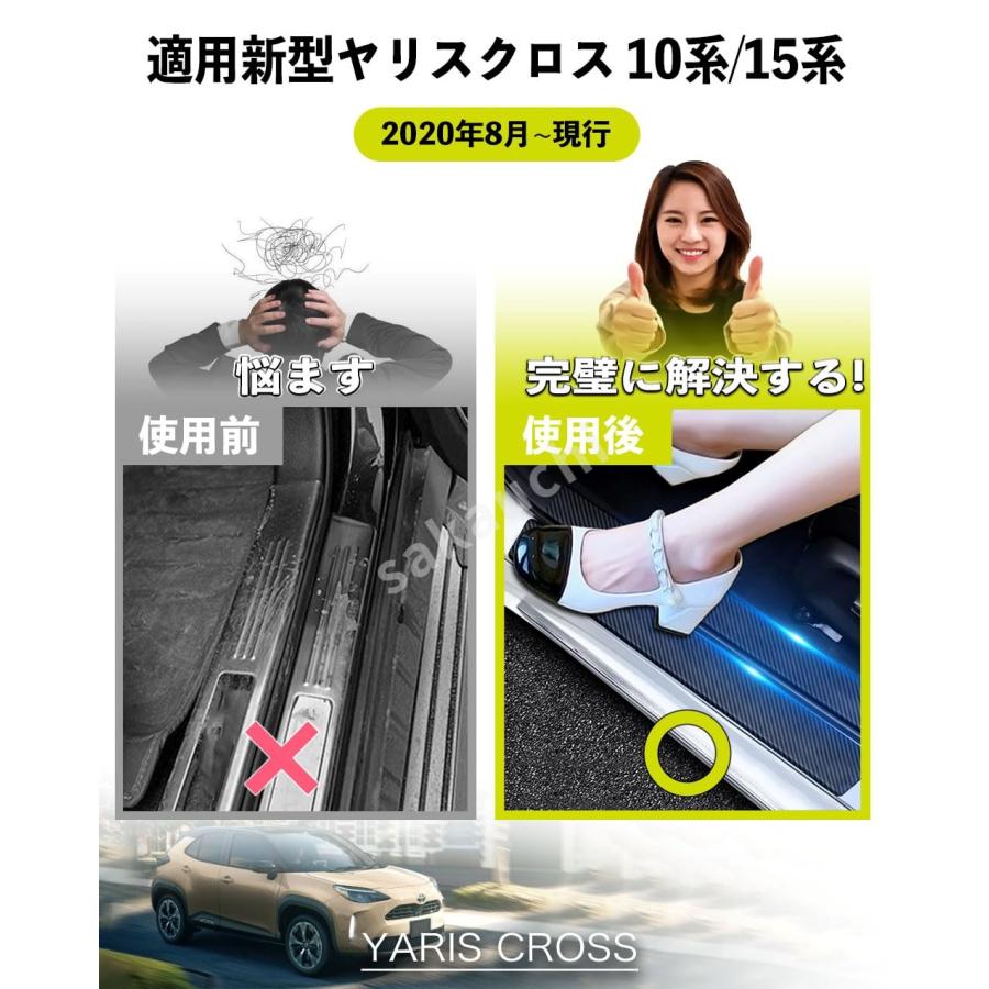 トヨタ ヤリス 10系 15系専用】サイドステップガード ヤリスクロス 15