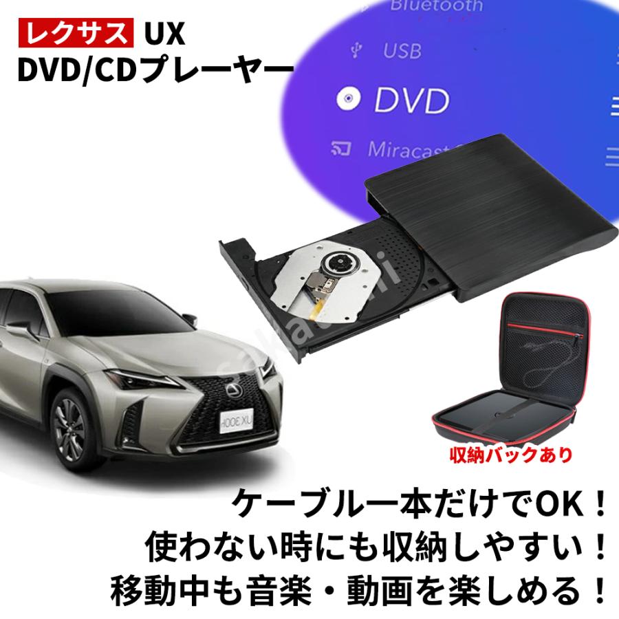 レクサス UX 専用】☆2025改良版モデル☆レクサス DVD/CDプレイヤー