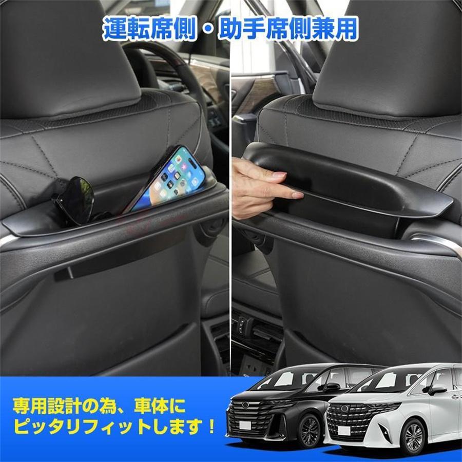 アルファード ヴェルファイア 40系】 シートバック 収納ケース 新型 二