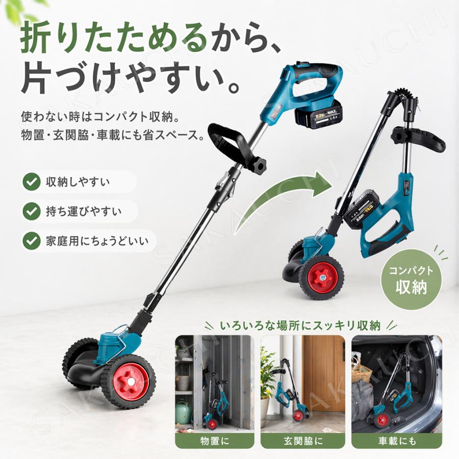 草刈機 充電式 コードレス 折りたたみ式 タイヤ付き 家庭用 マキタ