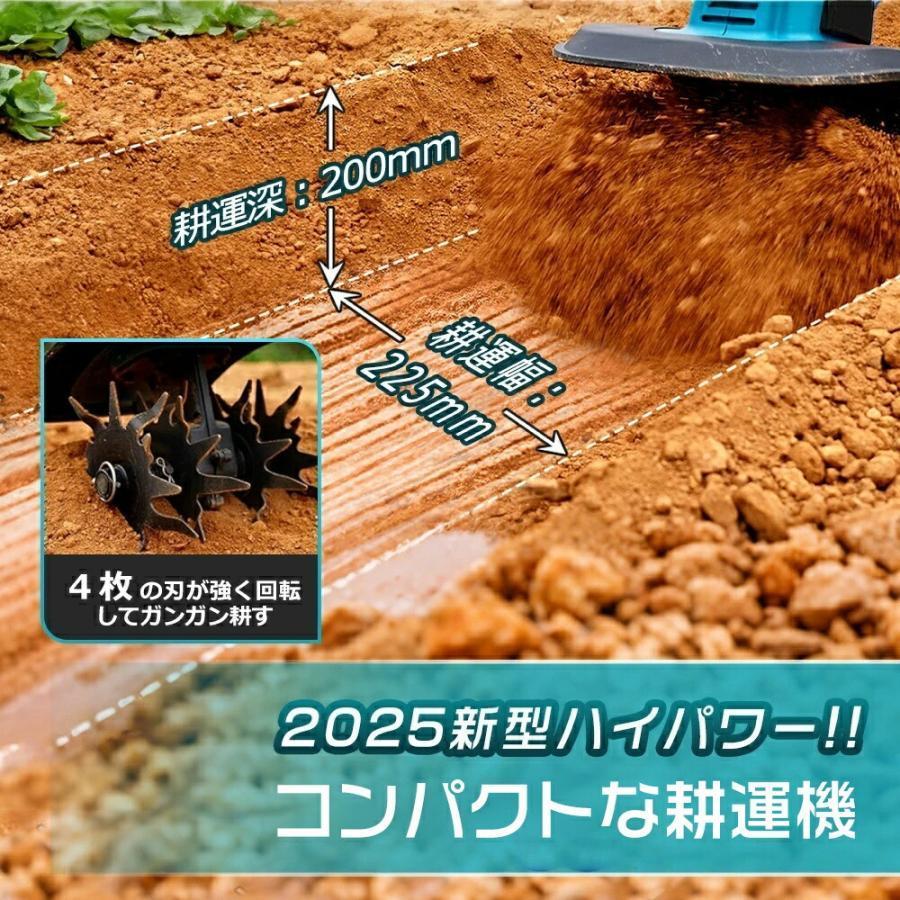 耕運機 耕うん機 家庭用 充電式 マキタ 18V 21V 対応 電動耕運機 ミニ