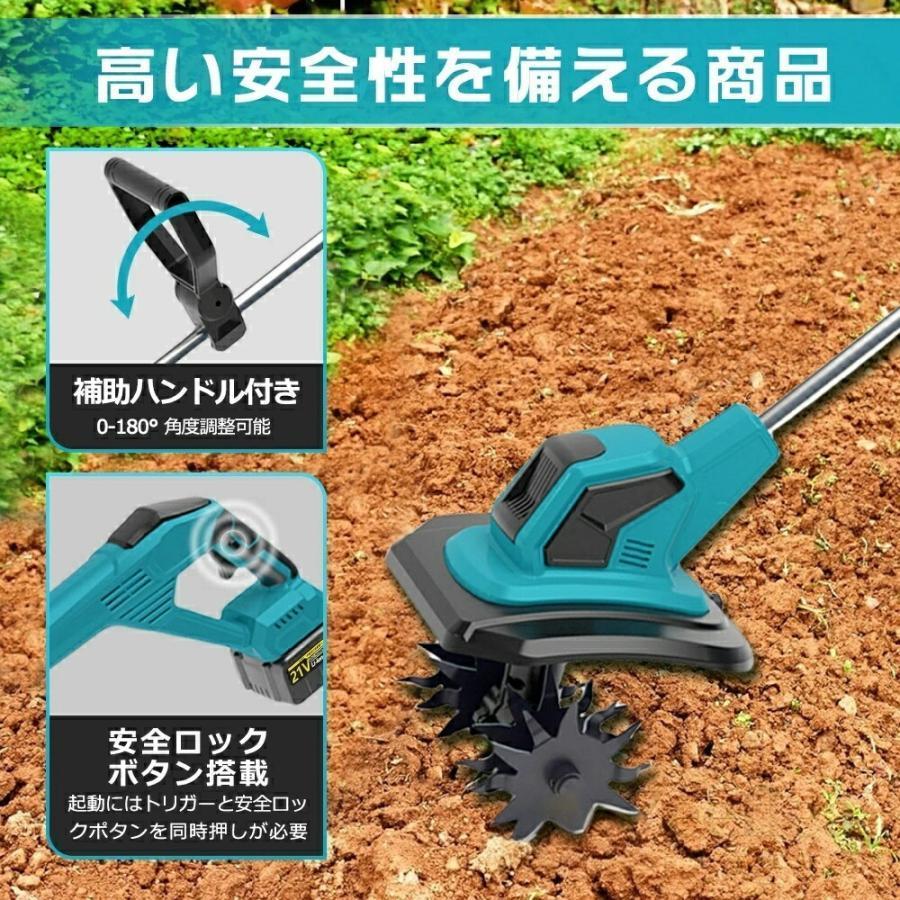 耕運機 耕うん機 家庭用 充電式 マキタ 18V 21V 対応 電動耕運機 ミニ