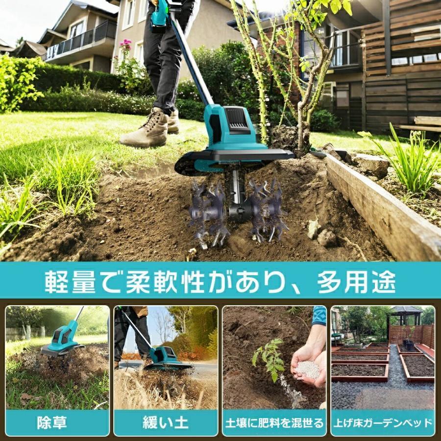 耕運機 耕うん機 家庭用 充電式 マキタ 18V 21V 対応 電動耕運機 ミニ