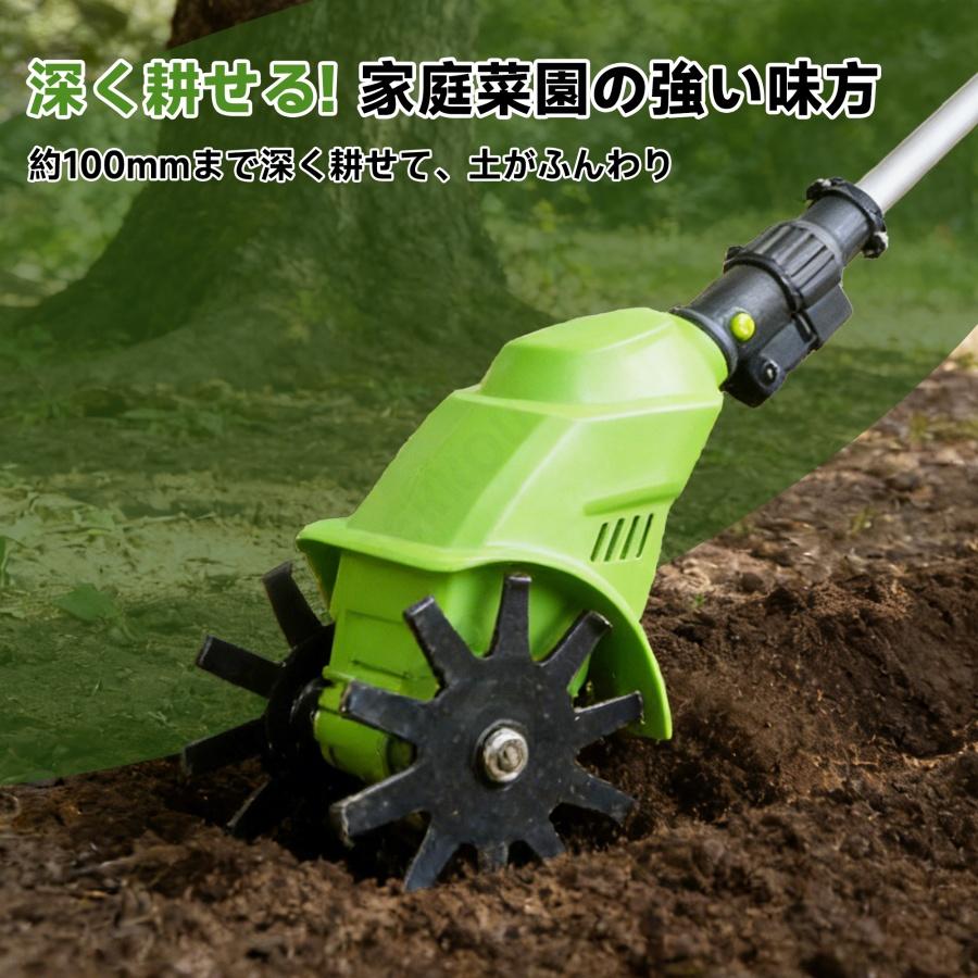 耕運機 家庭用 充電式 マキタ 18V 21V 対応 電動耕運機 ミニ耕運機