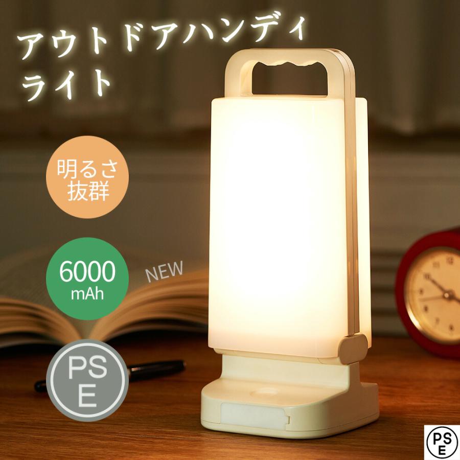 ソーラーランタン 6000mAh超大容量＆最新型 LEDランタン 無段階調光
