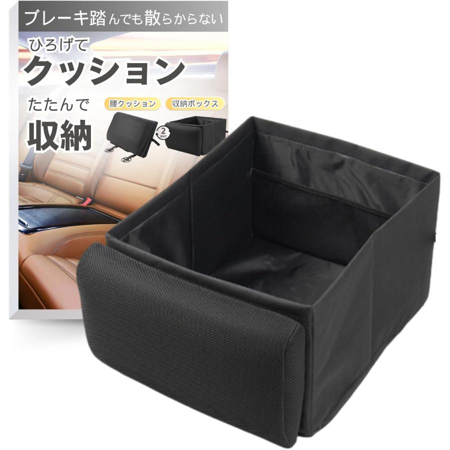 シートボックス 腰 クッション 車用収納ボックス クッション一体型