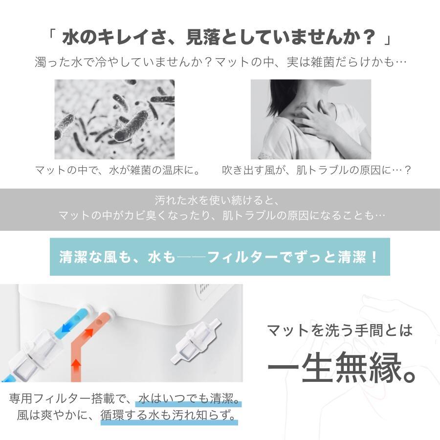 水冷マット 冷水循環マット 水流マット 冷却マット 水冷クールマット