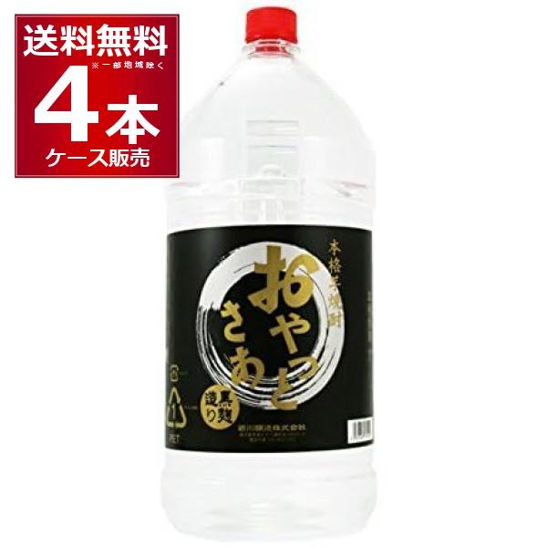 焼酎 芋焼酎 いも焼酎 大容量 岩川醸造 おやっとさあ 黒 5000ml×4本(1ケース)