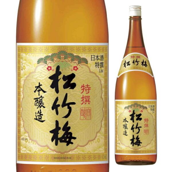 宝酒造 清酒 日本酒 特選 松竹梅 本醸造 1.8L 日本酒 清酒 酒 1800ml