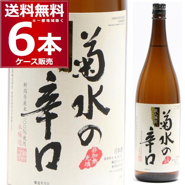 菊水（KIKUSUI） 菊水酒造 菊水の辛口 1800ml×6本(1ケース) : 酒や