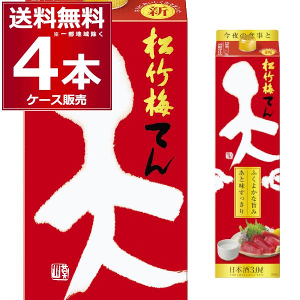 宝酒造 清酒 日本酒 送料無料 松竹梅 天 3000ml×4本(1ケース) : 酒や