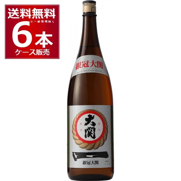 大関 清酒 日本酒 送料無料 銀冠 1800ml×6本(1ケース) : 酒やビック