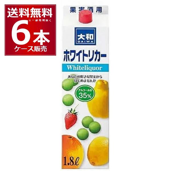数量限定 特価 大和 ホワイトリカー 35度 パック 1800ml×6本(1ケース)（Yahoo!・酒やビックYahoo!ショッピング店）