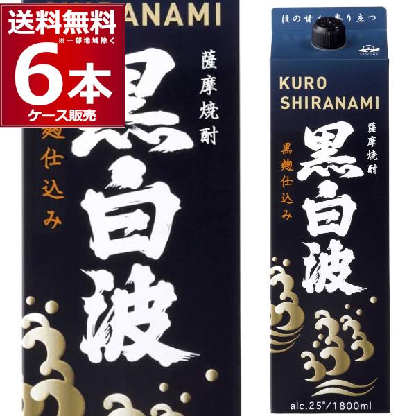 本格焼酎 焼酎 芋焼酎 薩摩酒造 芋 さつま白波 黒麹 25度 1800ml×6本(1ケース)[送料無料※一部地域は除く]｜sakayabic