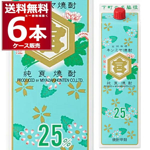 甲類焼酎 焼酎 宮崎本店 亀甲宮 焼酎 キンミヤ 25度 パック 1800ml×6本(1ケース)（Yahoo!・酒やビックYahoo!ショッピング店）