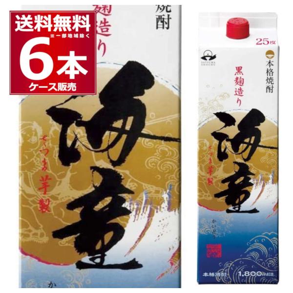 濱田酒造 本格焼酎 焼酎 芋焼酎 芋 海童 25度 パック 1800ml×6本(1