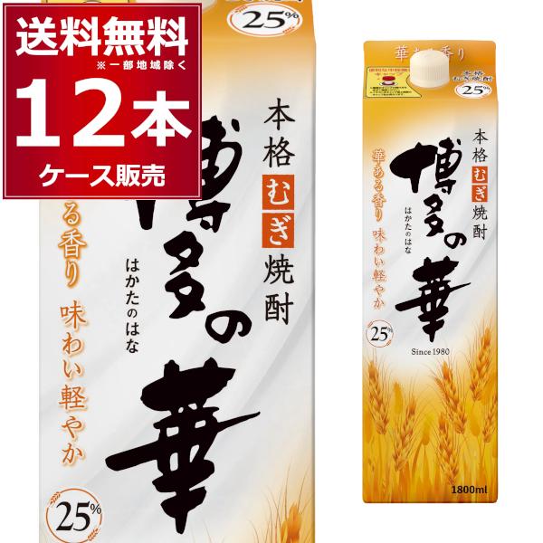 福徳長酒類 本格焼酎 焼酎 麦焼酎 博多の華 25°パック 1800ml×12本(2