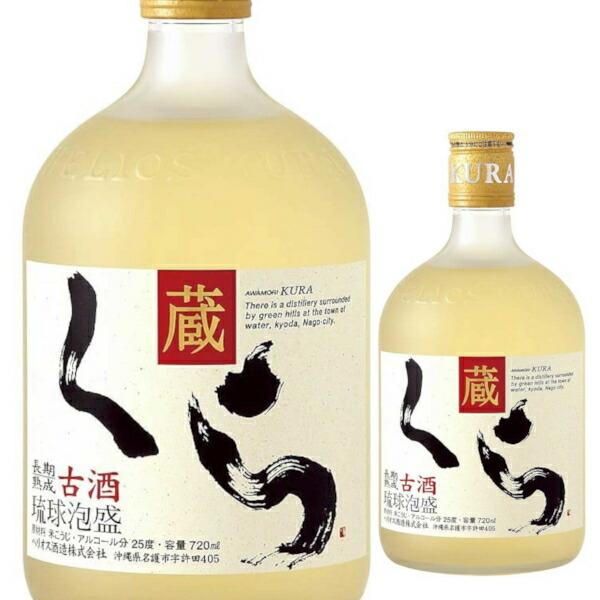 ヘリオス酒造 琉球泡盛 樫樽3年熟成古酒 くら 720ml 25度 本格焼酎