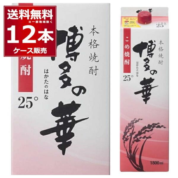 本格焼酎 焼酎 米焼酎 福徳長酒類 米  博多の華 パック 25度 1800ml×12本(2ケース)[送料無料※一部地域は除く]｜sakayabic