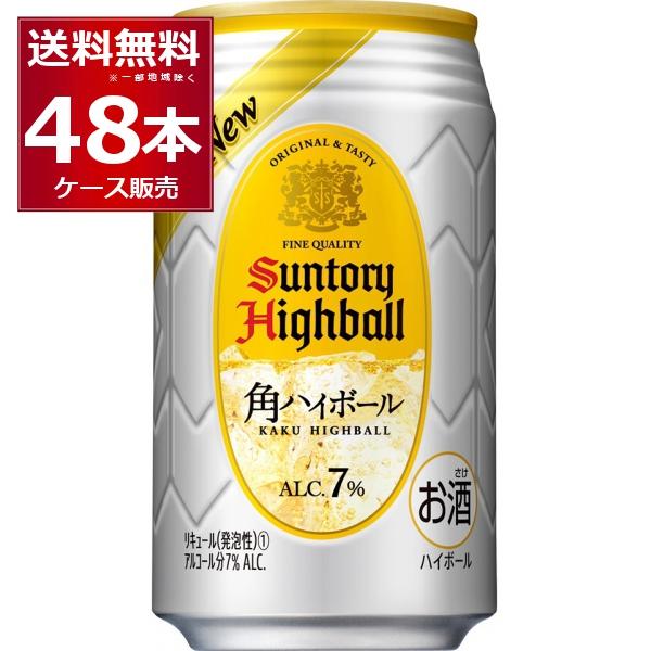 サントリー 角ハイボール ハイボール 送料無料 350ml×48本(2ケース