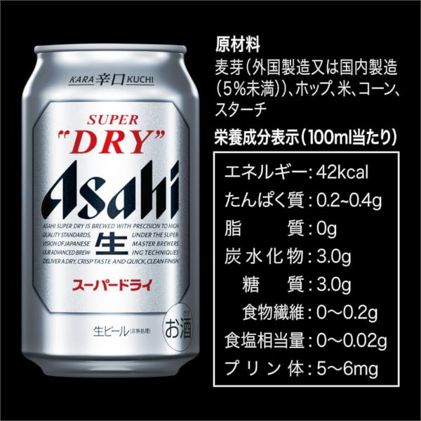 スーパードライ ビール 送料無料 アサヒ 350ml×24本(1ケース) : 酒や