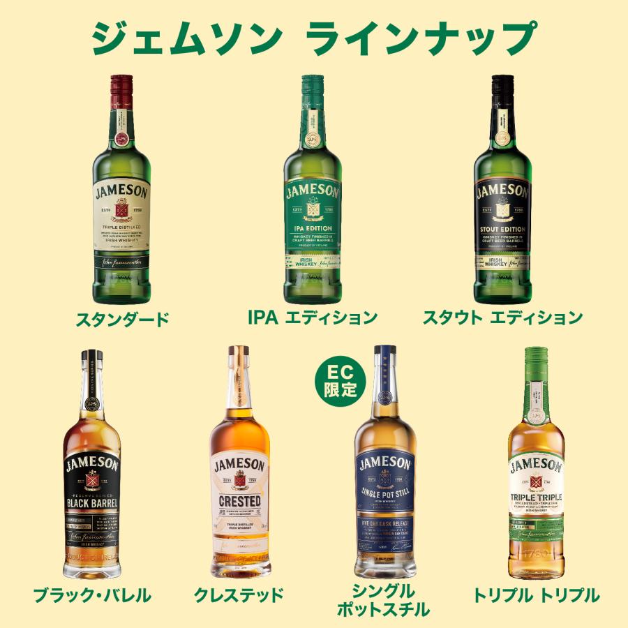 ジェムソン ウイスキー アイリッシュウイスキー スタンダード 700ml