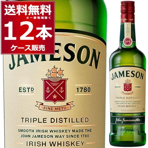 ジェムソン スタンダード 700ml×12本(1ケース) アイリッシュ