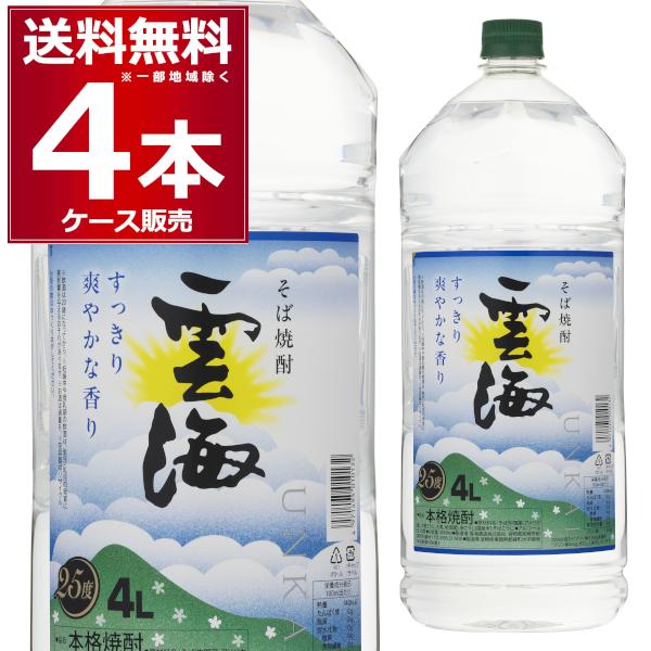 本格焼酎 焼酎 蕎麦焼酎 雲海酒造 そば焼酎 雲海 25゜ペット 4000ml&times;4本(1ケース)[送料無料※一部地域は除く]