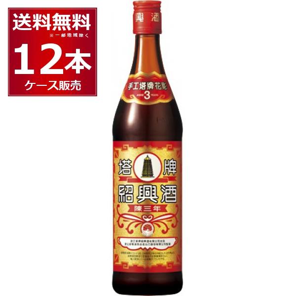 送料無料 宝酒造 紹興酒 塔牌 花彫 陳3年 600ml×12本(1ケース) : 酒や