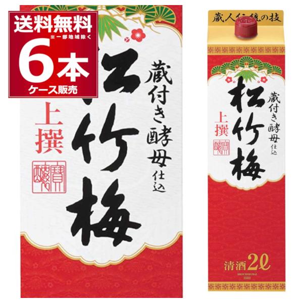 清酒 日本酒 送料無料 宝酒造 上撰松竹梅パック 2000ml×6本(1ケース)（Yahoo!・酒やビックYahoo!ショッピング店）