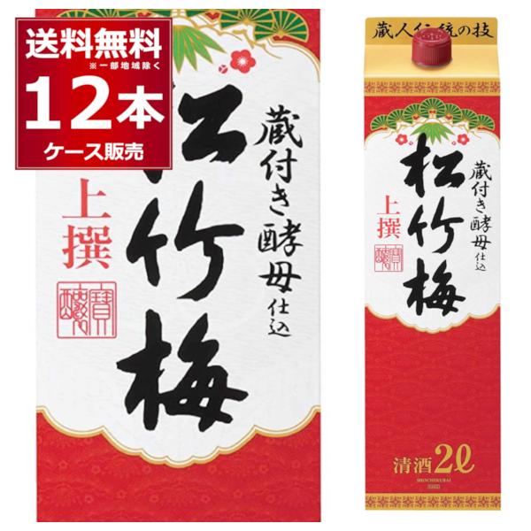 清酒 日本酒 送料無料 宝酒造 上撰松竹梅パック 2000ml×12本(1ケース)（Yahoo!・酒やビックYahoo!ショッピング店）
