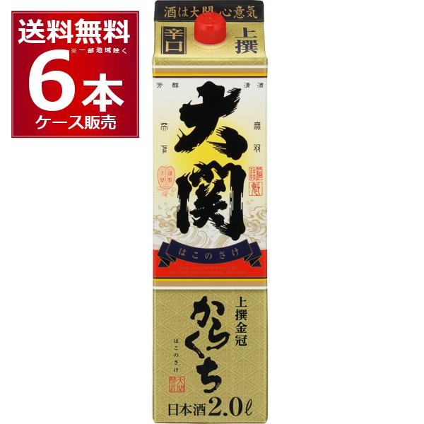 清酒 日本酒 送料無料 大関 上撰金冠 辛口 パック 2000ml×6本(1ケース)（Yahoo!・酒やビックYahoo!ショッピング店）