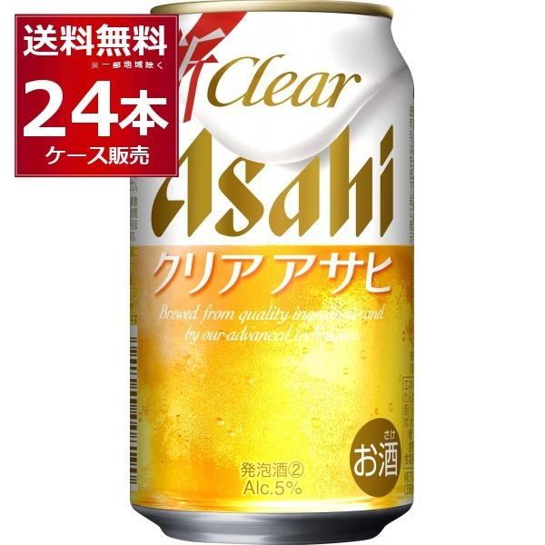 クリアアサヒ ビール類 新ジャンル 送料無料 アサヒ 350ml×24本(1