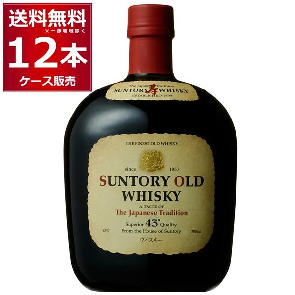 サントリーウイスキー オールド ウイスキー 送料無料 サントリー 700ml
