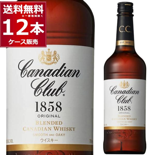 カナディアンクラブ - ウィスキー 700ml×12本(1入れもの)