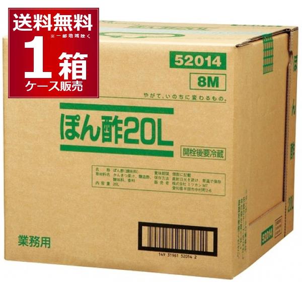 味ぽん ミツカン ぽん酢 QB 20L×1箱 : 酒やビックYahoo!ショッピング