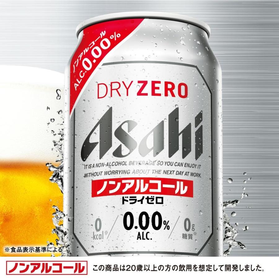 アサヒ ドライゼロ ノンアルコールビール 350ml×24本(1ケース) : 酒や