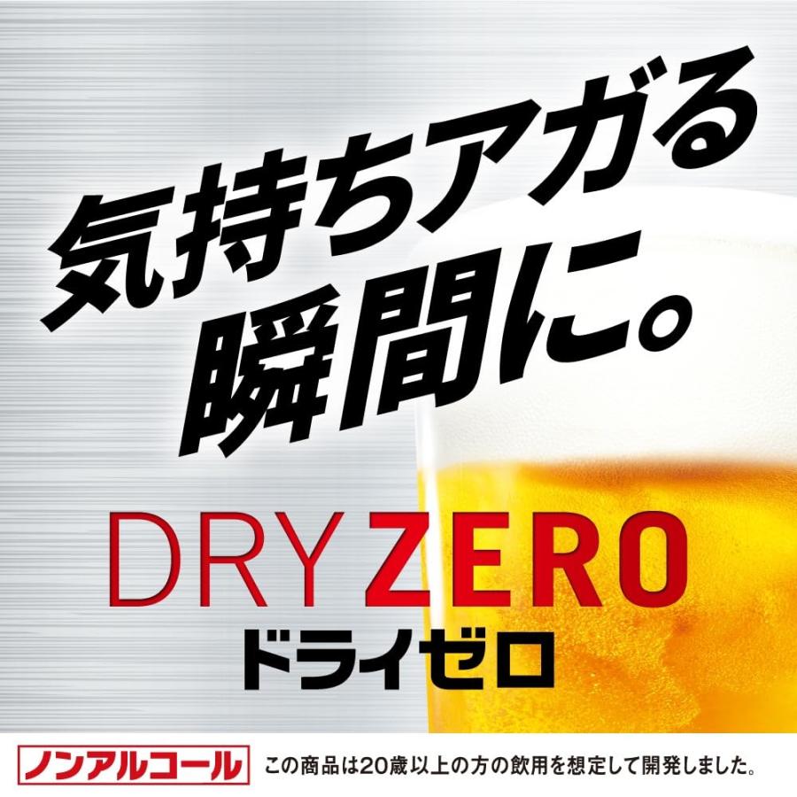 アサヒ ドライゼロ ノンアルコールビール 350ml×24本(1ケース) : 酒や