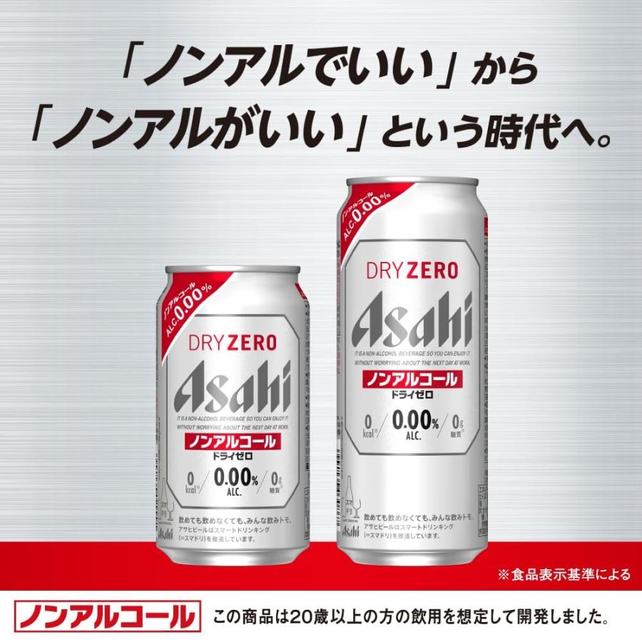 ３ケース！ 限界値！アサヒ DRY ZERO ノンアル 500ml 24本入り アサヒ ドライゼロ ノンアルコールビール 500ml×24本(1ケース) : 酒や