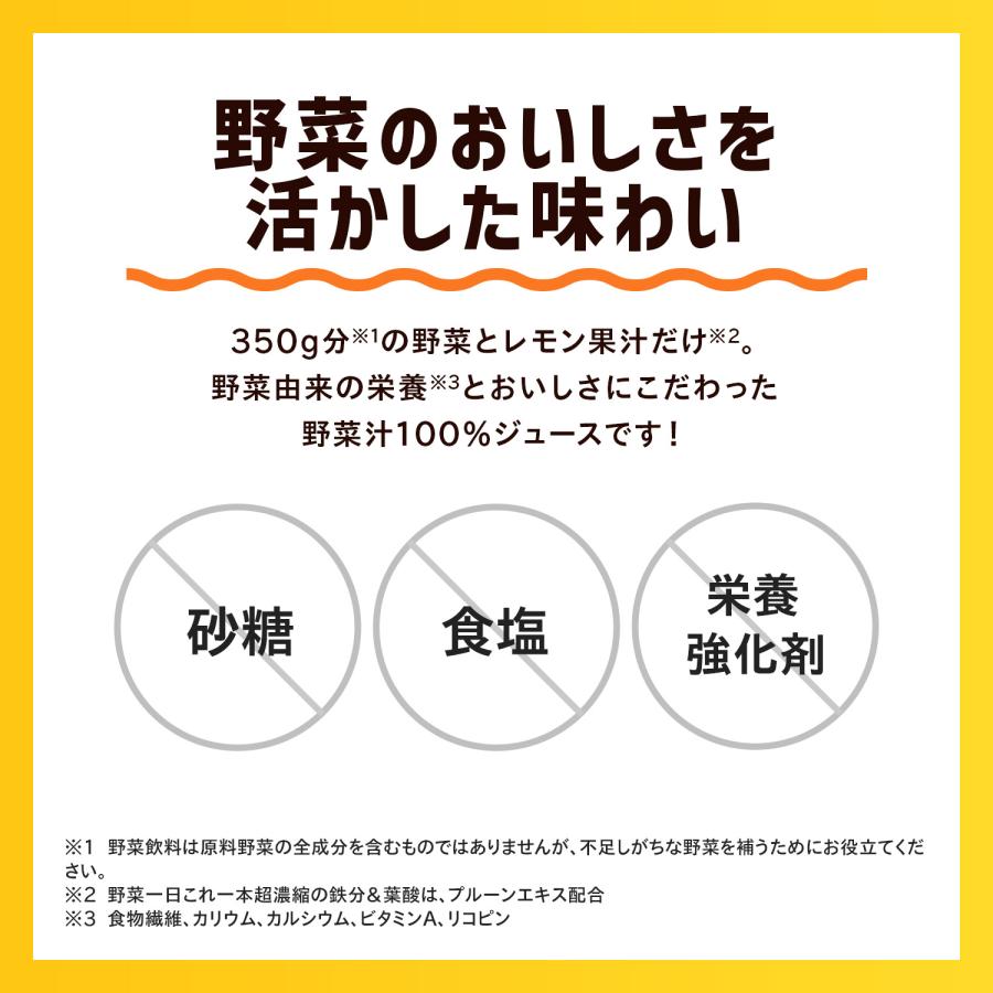 野菜一日これ一本 カゴメ 200ml×96本(4ケース) トマトジュース 野菜