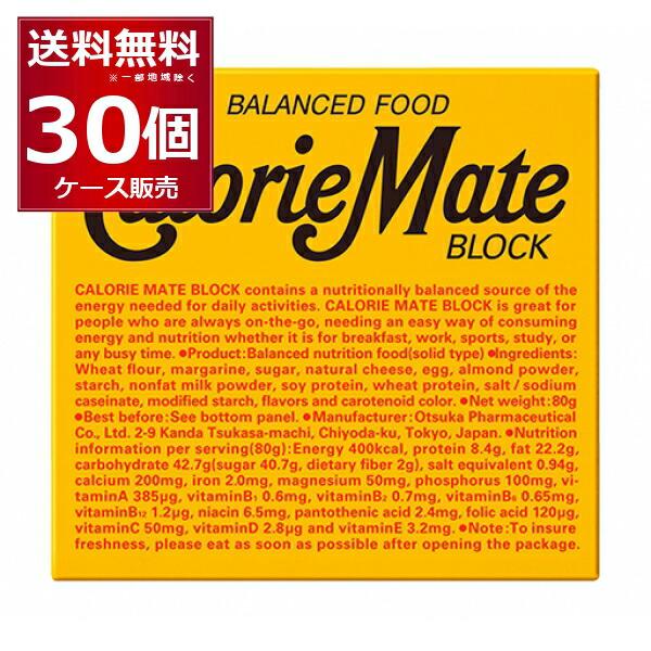カロリーメイト まとめ買い ブロック チーズ味 4本入り×30箱(1ケース