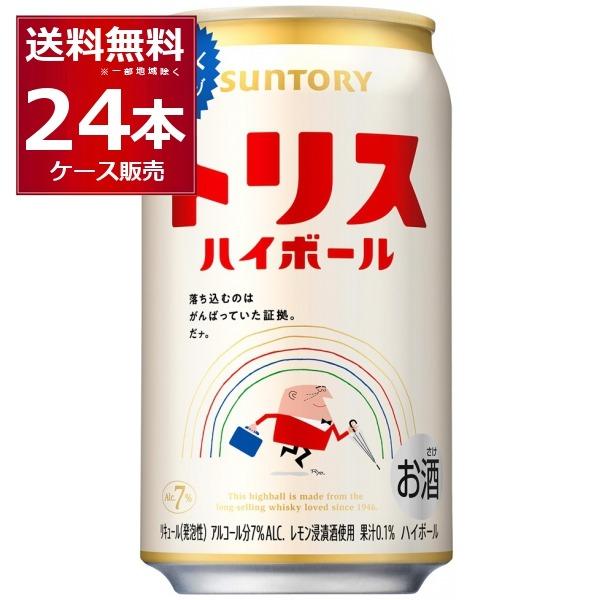 トリス ハイボール ハイボール 送料無料 サントリー トリス ハイボール