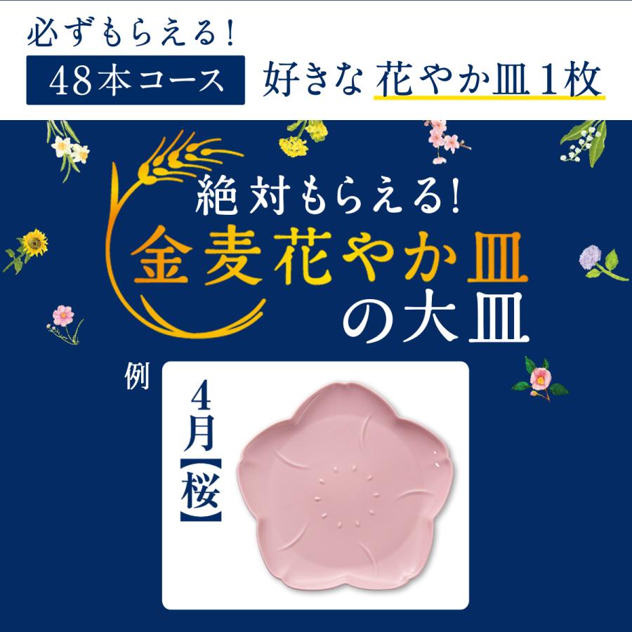 金麦 ビール類 新ジャンル サントリー 金麦〈糖質75％オフ〉 350ml×48
