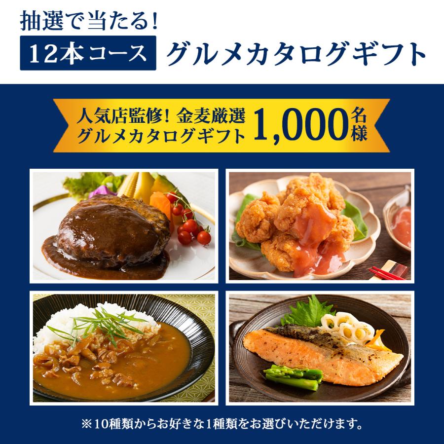 ビール類 新ジャンル サントリー 金麦〈糖質75％オフ〉 350ml×48本(2ケース) | 金麦 | 05