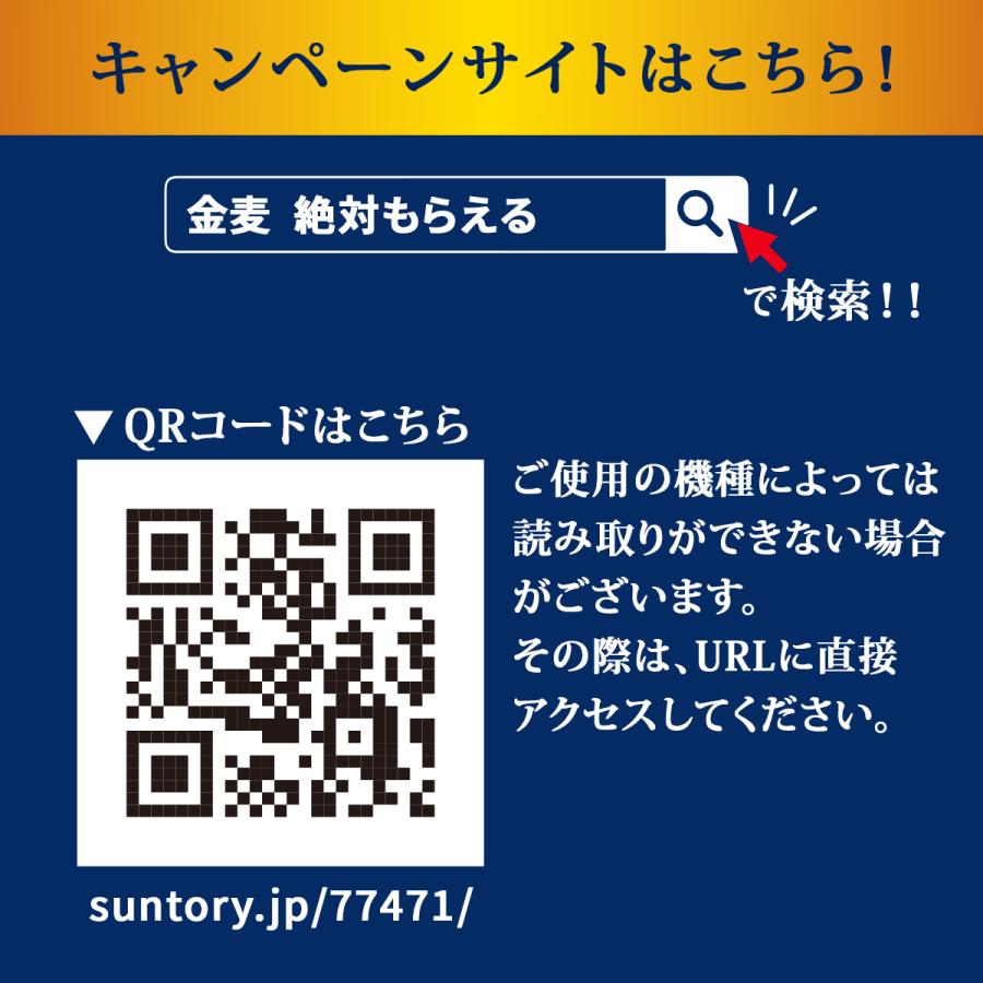 ビール類 新ジャンル サントリー 金麦〈糖質75％オフ〉 350ml×48本(2ケース) | 金麦 | 08
