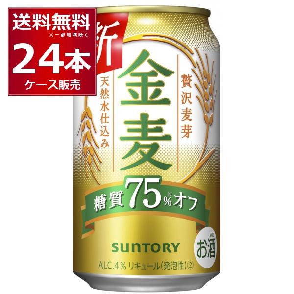 優れた品質 先着限定250円クーポン取得可 ビール類 新ジャンル 送料無料 サントリー 金麦 糖質75 オフ 350ml 24本 1ケース 送料無料 一部地域は除く 3 618円 Aynaelda Com