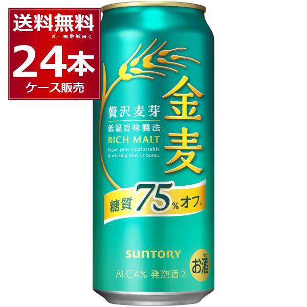 金麦 新ジャンル サントリー 糖質75％オフ 500ml×24本(1ケース) : 酒や
