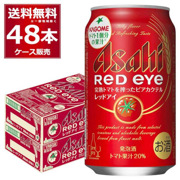 アサヒ（asahi） 発泡酒 ビール類 送料無料 レッドアイ 350ml×48本(2