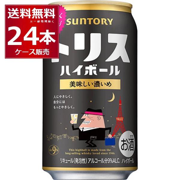トリス ハイボール 7% 9% 4% 美味しい濃いめ やわらか　62本セット トリス ハイボール ハイボール 送料無料 サントリー 濃いめ 350ml×24本
