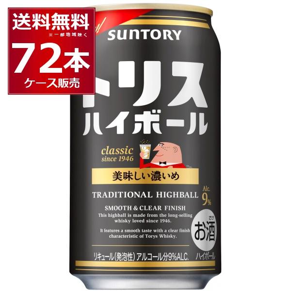 サントリー トリスハイボール 350ml 72本セット 【公式通販】
